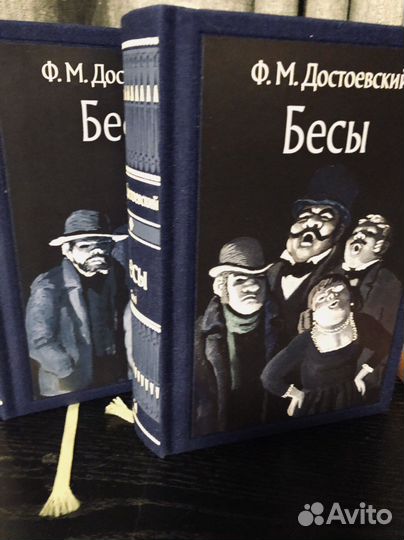 Достоевсий Бесы. Шолохов Они сражались за Родину