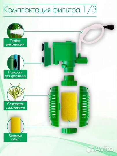 Фильтр для аквариума Barbus 011 новый