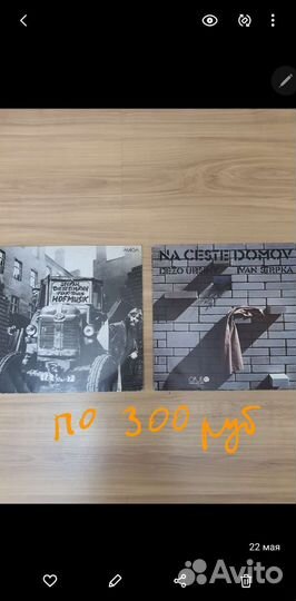 Распродаю коллекцию виниловых пластинок