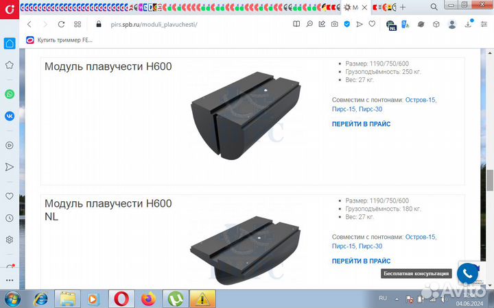 Тримаран, понтон, плавучий Дом, права не нужны