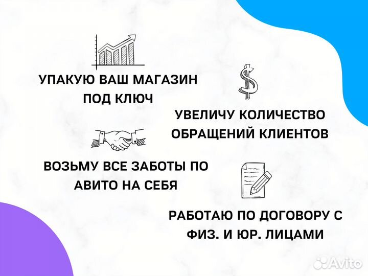 Авитолог / Услуги Авитолога