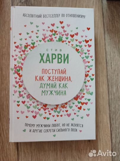 Книги психология, социология