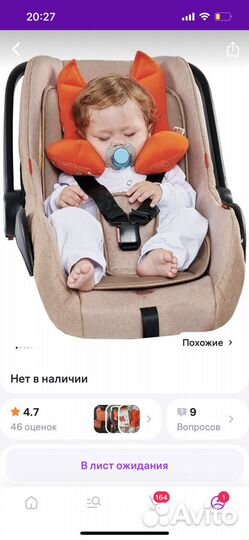 Подушка для шеи детская дорожная Autofox