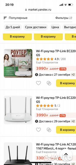 Высокоскоростной WiFi роутер tp-link EC220