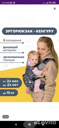 Рюкзак переноска кенгуру