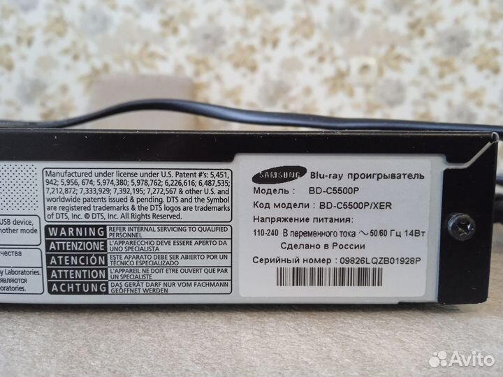 Blu ray плеер