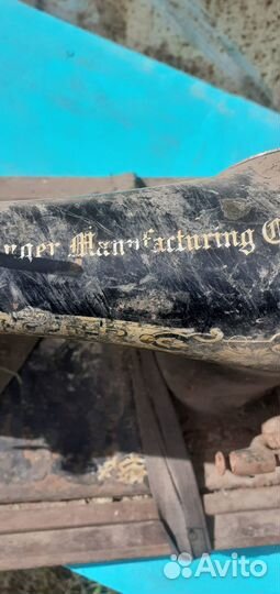 Продам швейную машинку антиквариат по номеру 1872г