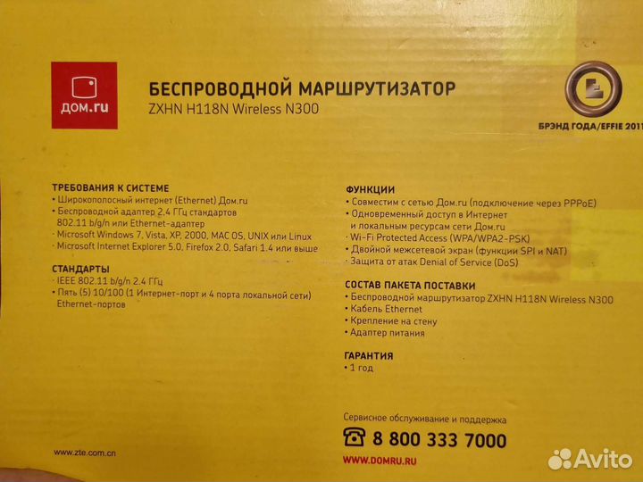 WiFi роутер дом ру