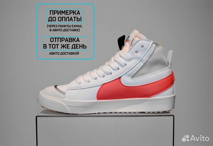 Nike Blazer Mid Jumbo (41-43, Белые, -20 проц.)