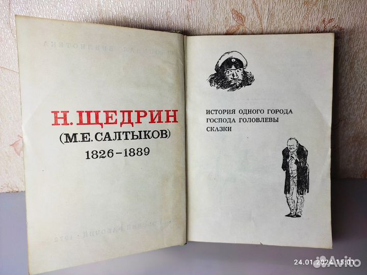 Книги русская классика