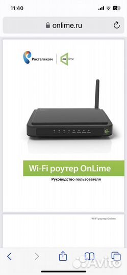 Wi-Fi poytep OnLime