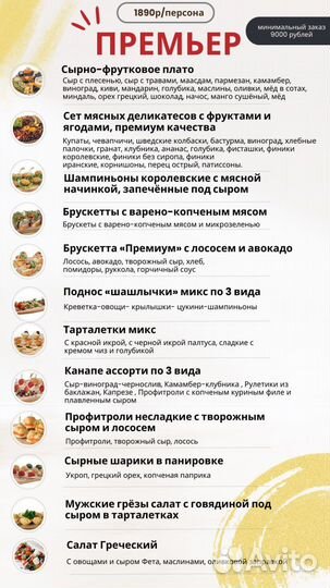 Кейтеринг, Фуршет, Домашняя еда