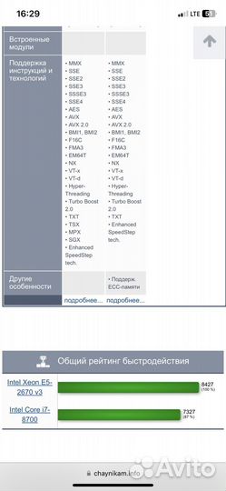 Комплект мать проц память