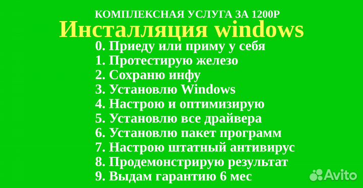 Компьютерный мастер.Ремонт компьютеров и ноутбуков
