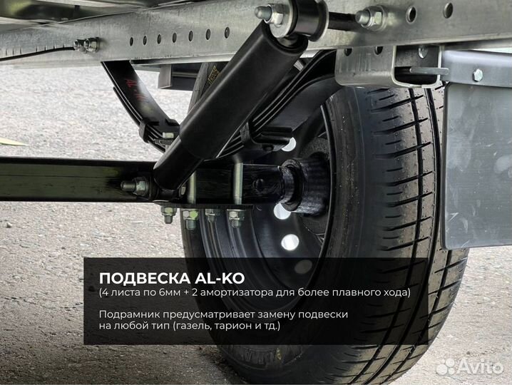 Прицеп легковой AvtoS