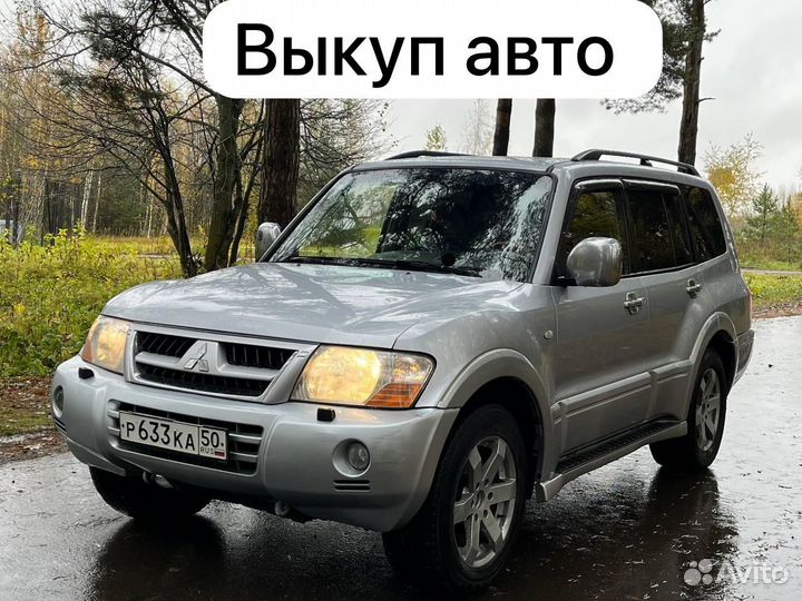 Выкуп авто круглосуточно 24 7