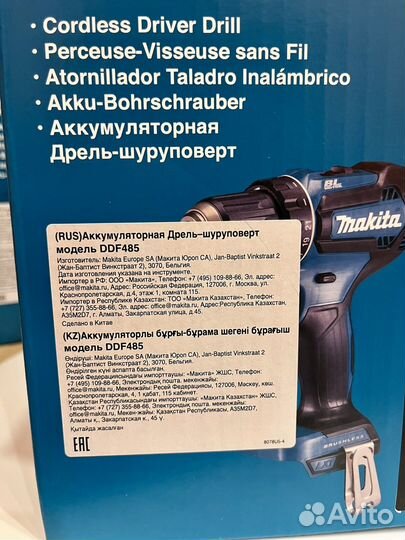 Makita DDF485z шуруповёрт