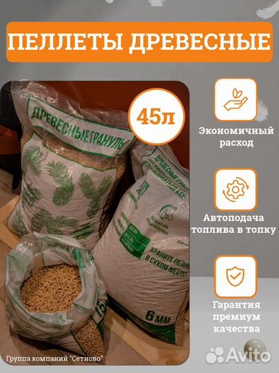 Пеллеты древесные