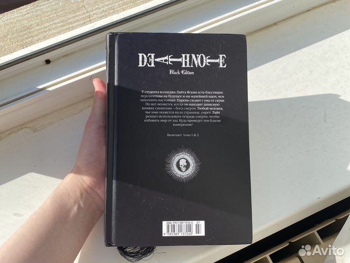 Тетрадь смерти манга