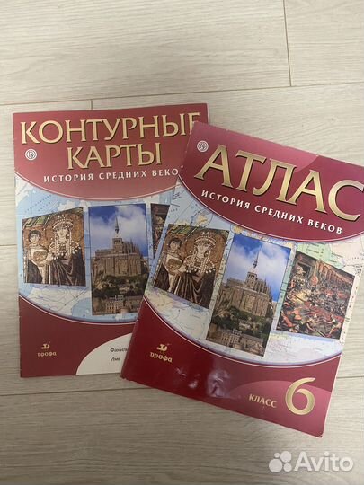 Атлас и контурные карты по истории 6 класс