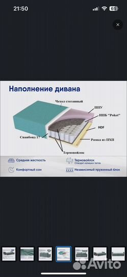 Диван