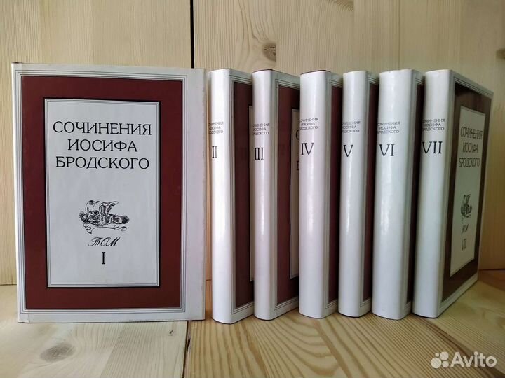 Сочинения Иосифа Бродского в 7 томах