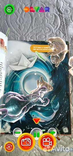 Энциклопедия дополненной реальности