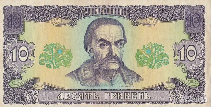 Банкноты Украины