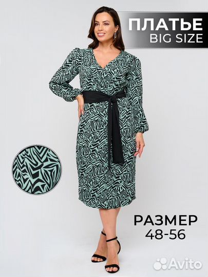 Женское платье большого размера