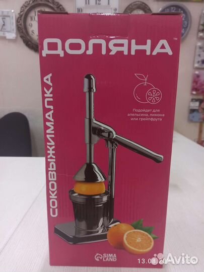 Соковыжималка для цитрусовых