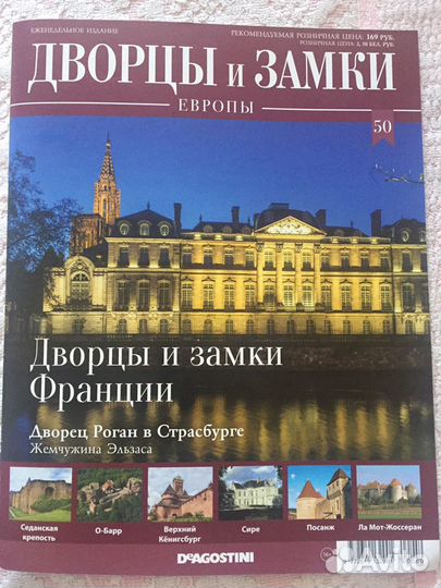 Дворцы и замки. N 59 N50