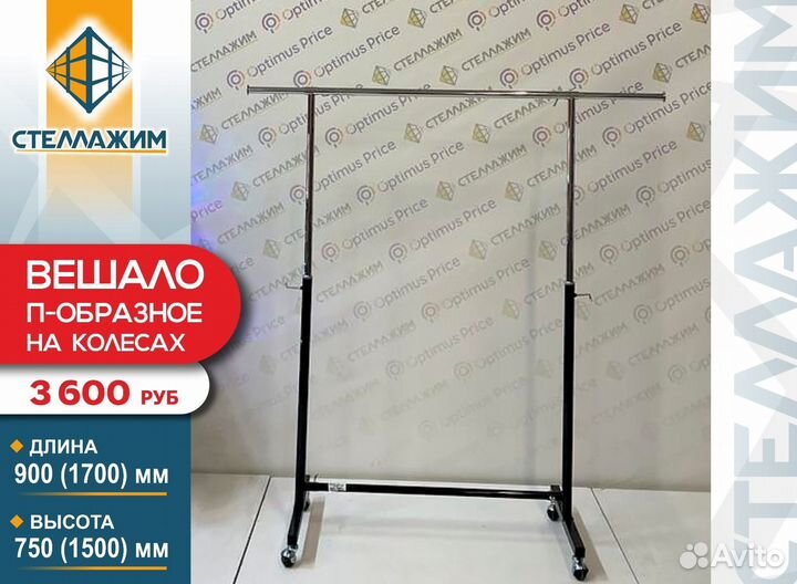 Стойка вешалка IKEA