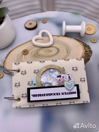 Чековая книжка желаний «С котиком»