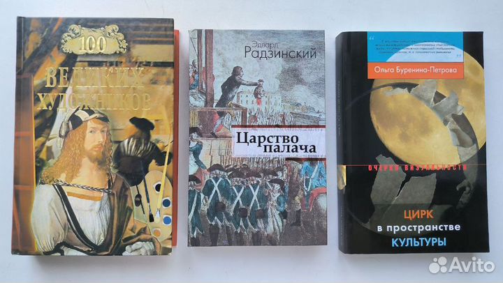 Книги публицистика и нонфикшн
