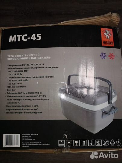 Автохолодильник и нагреватель