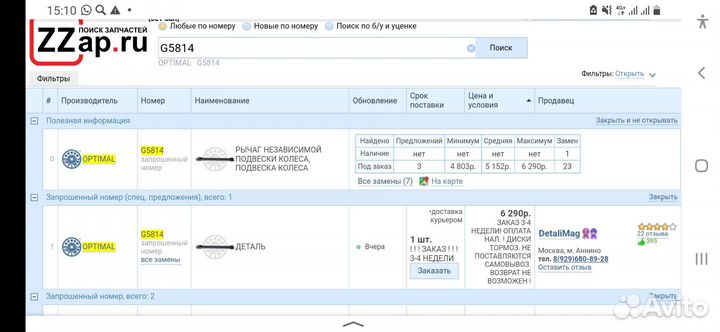 Рычаги задней подвески VAG - quattro, 4WD, 4motion
