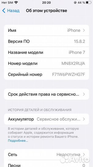 iPhone 7, 32 ГБ