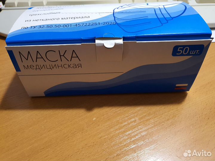 Маски медицинские трёхслойные