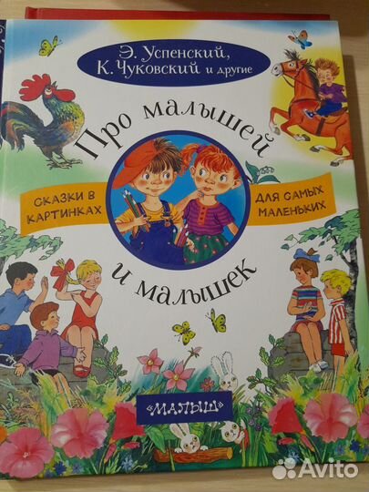 Детские книги