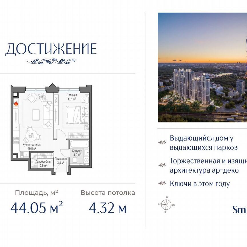 1-к. квартира, 44,1 м², 27/28 эт.