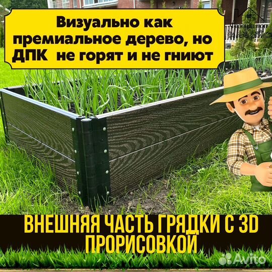 Грядки дпк крепкие