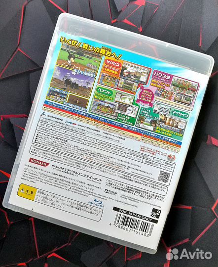 Jikkyou Powerful Pro Yakyuu 2012 PS3