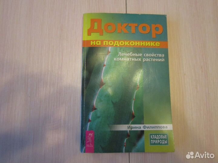 Книги о комнатном цветоводстве