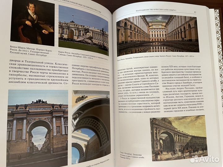 Архитектура. Палладио. Возрождение