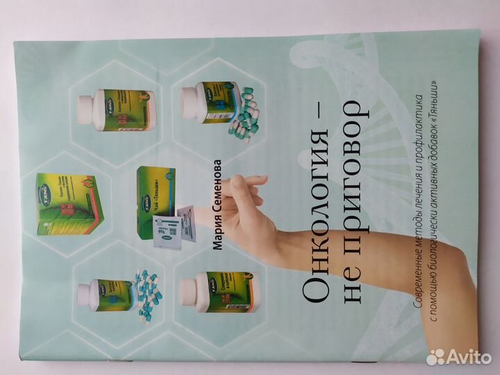 Книги по здоровью