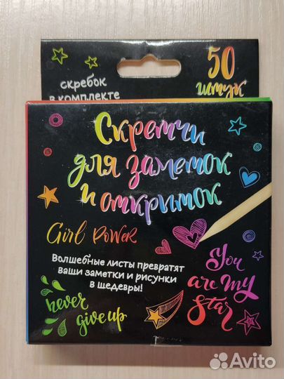 Скретч листы для заметок