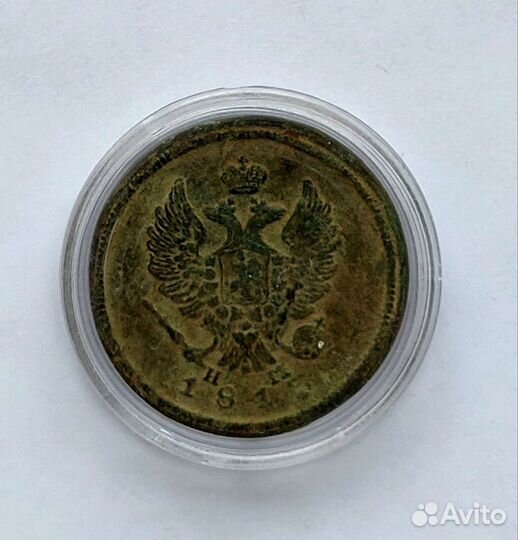 2 коп. медь, 1813г