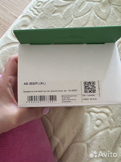 Бандаж для плечевого сустава