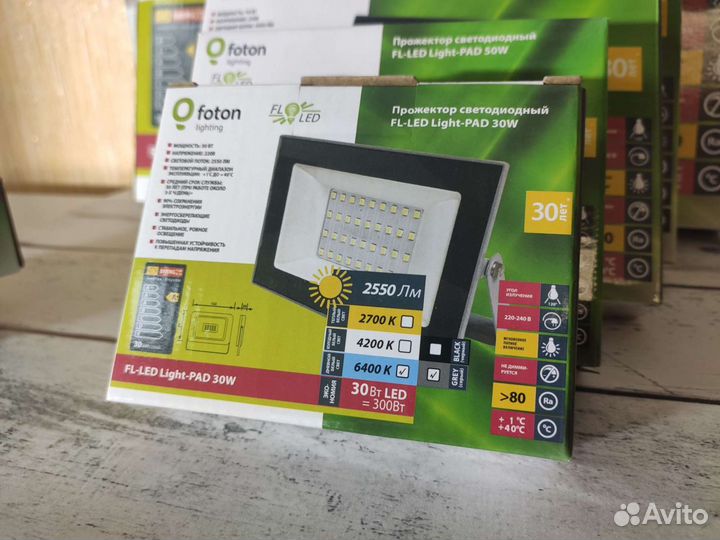 Прожектор 10-400вт