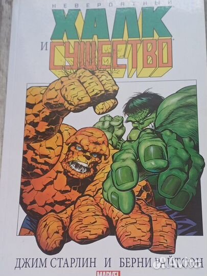 Комиксы marvel